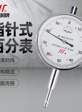 kt百分表头高精度指示表小表盘机械防震磁力底座支架10-30-50