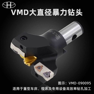 105大直径暴力钻深孔钻快速可转位大钻头vmd内冷钻头 海纳VMD100