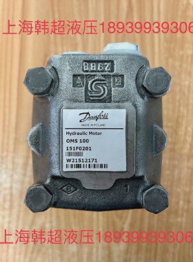 溢价-OMS100151F0201丹佛斯液压马达质