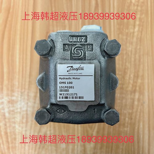 询价-OMS100151F0201丹佛斯液压马达质