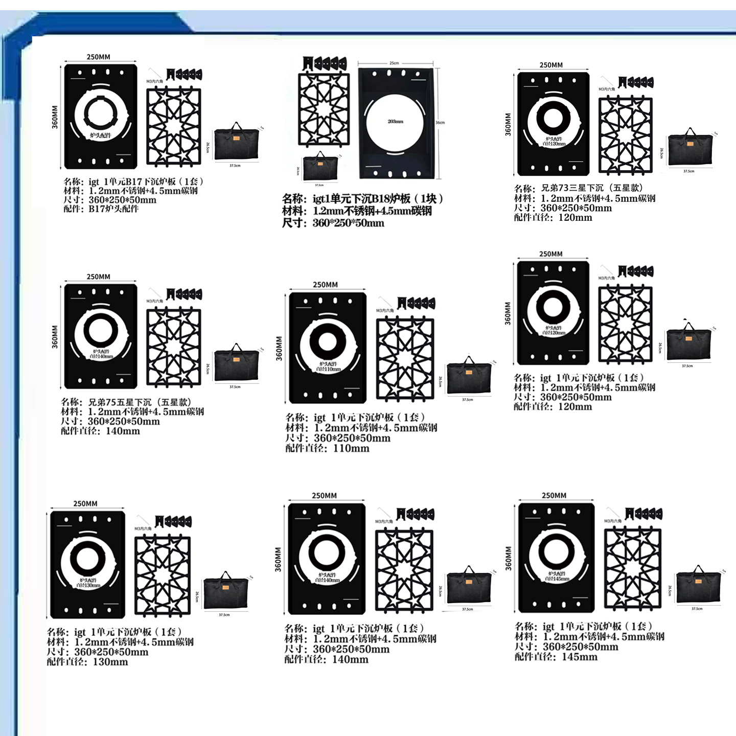 下沉式擎天炉架星焰gs450平替一单元户外igt单元板露营铁网配件