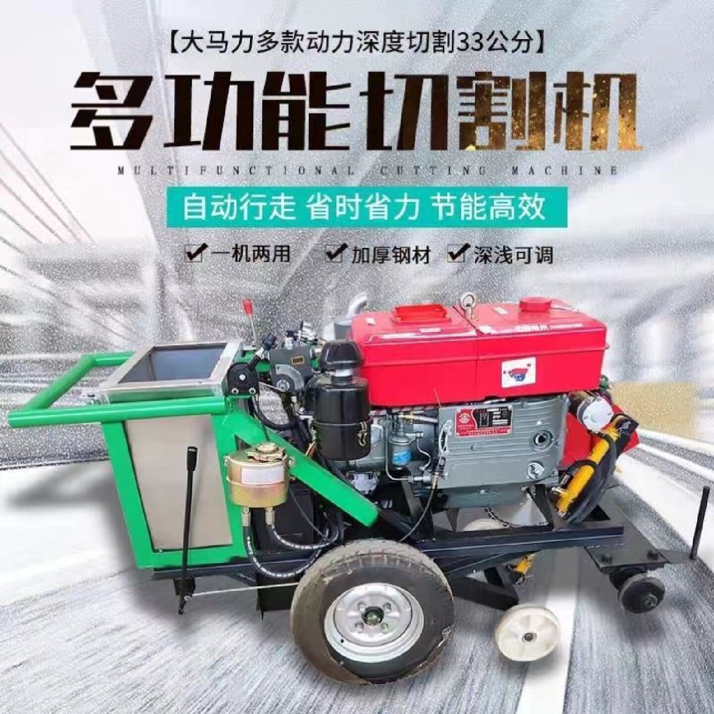 汽油马路切割机混凝土水泥路面柴油切缝机电动地面公路刻纹切割