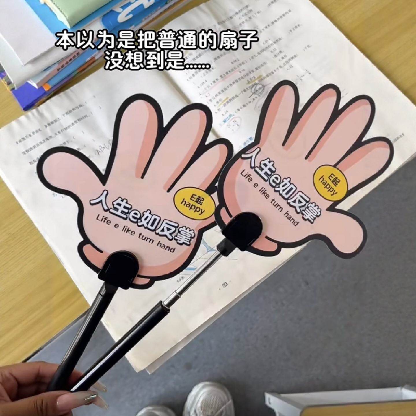 人生e如反掌趣味手掌扇子笔2026新款搞怪中性笔夏季降温神器