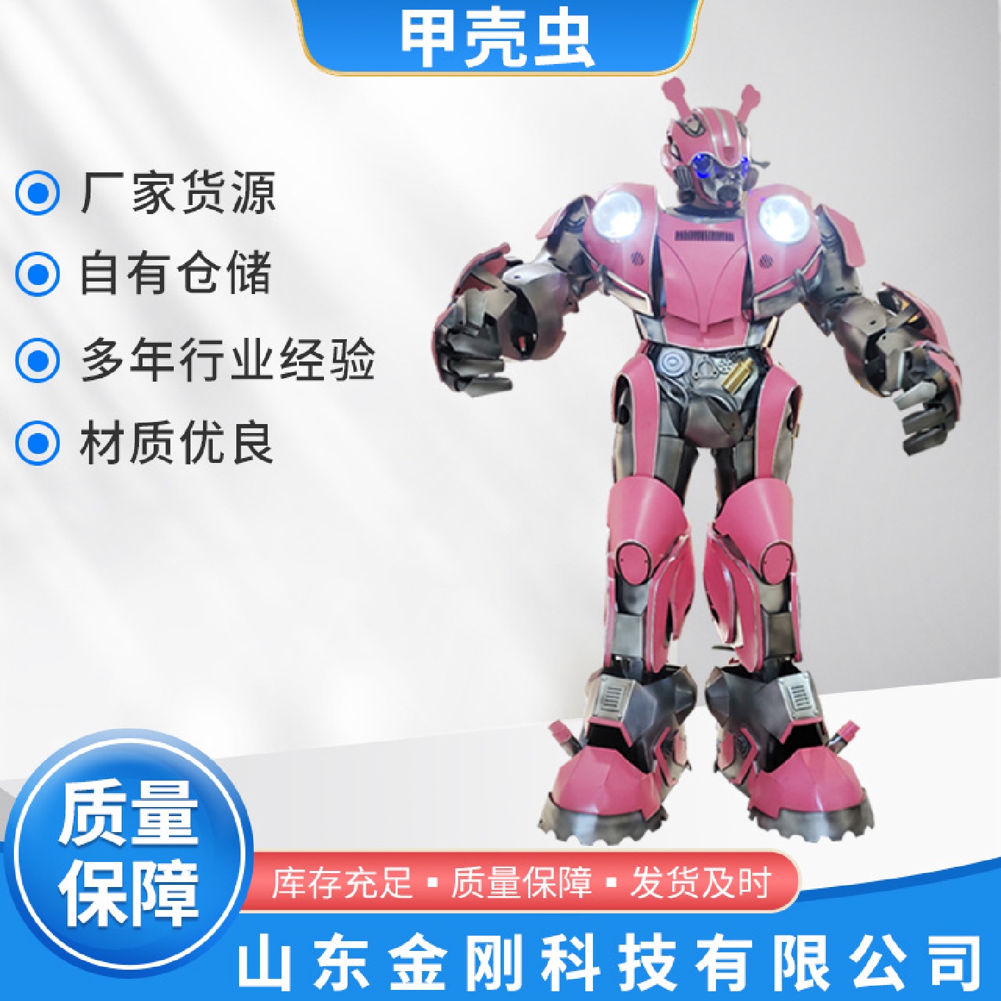 影视超级英雄机甲战士大型机器人模型户外摆件可穿戴机甲