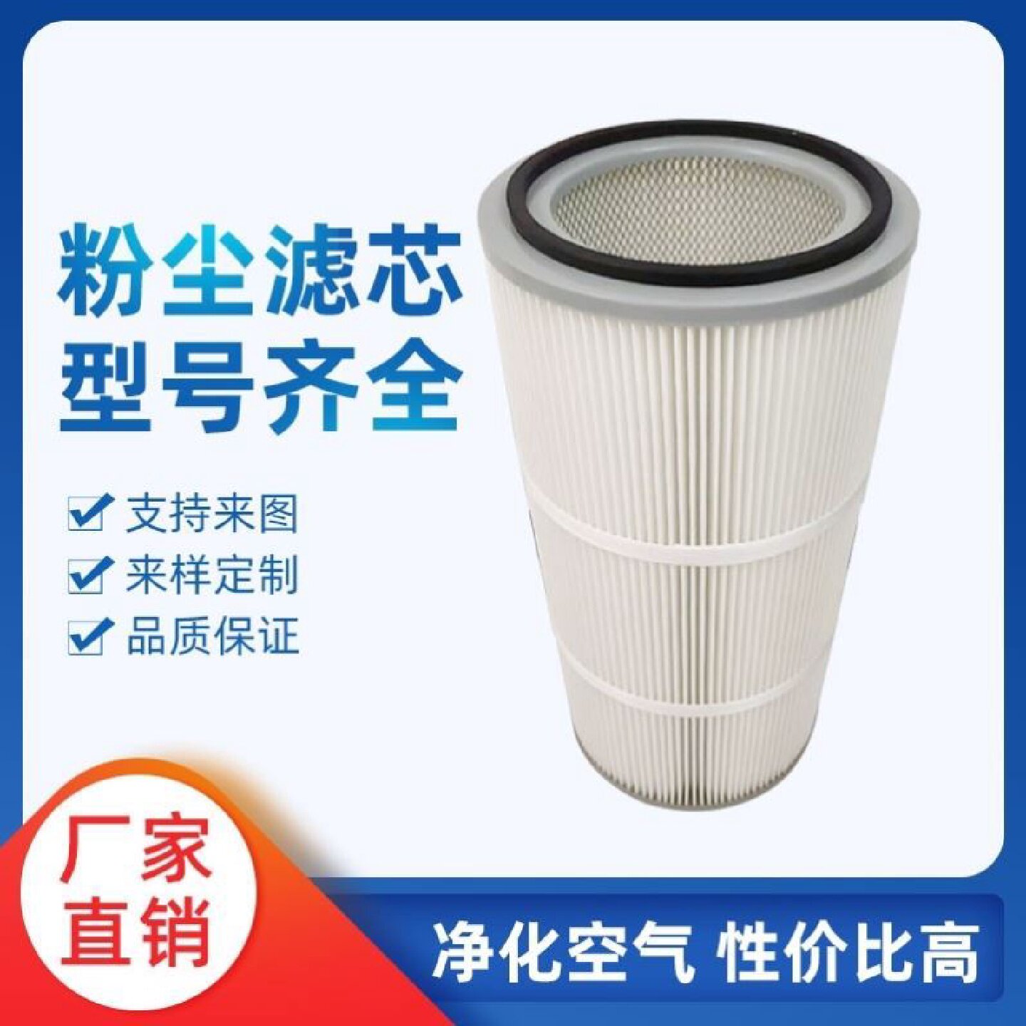 工业除尘滤芯粉尘防静电六耳快拆适用范围广除尘器滤芯卡盘抛丸机