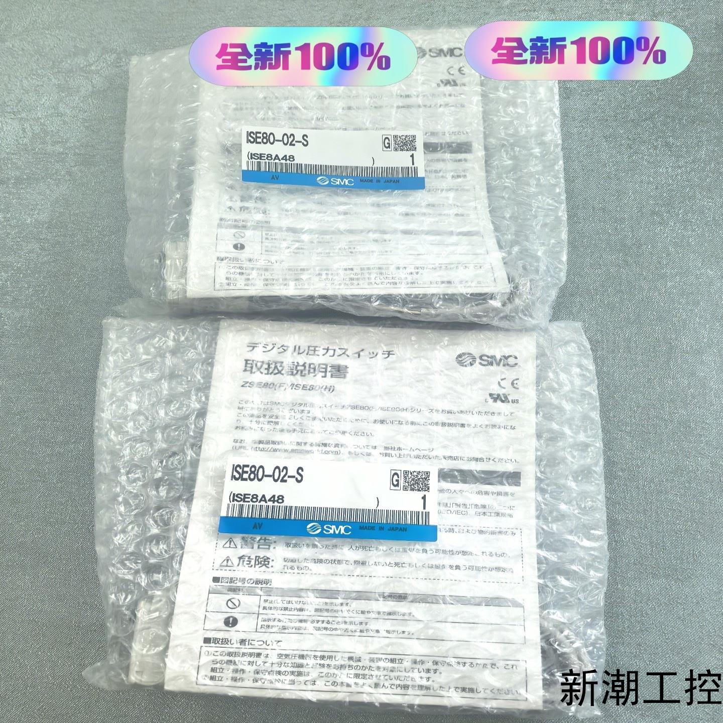 正品SMC ISE80-02-S数显压力表全新原装议价商品