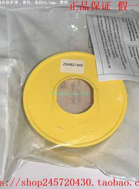 ZB4BZ0077ZB4BZ1905ZB4BZ2005ZB4BZ2105施耐德按钮罩