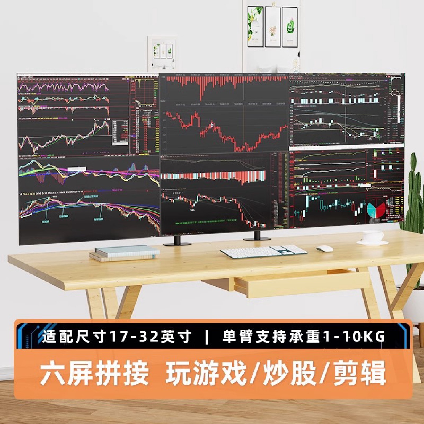 六屏显示器支架6屏幕电脑无缝拼接金融炒股监控组合气压升降架子