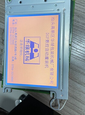 液晶屏LSUBL6291A-议价