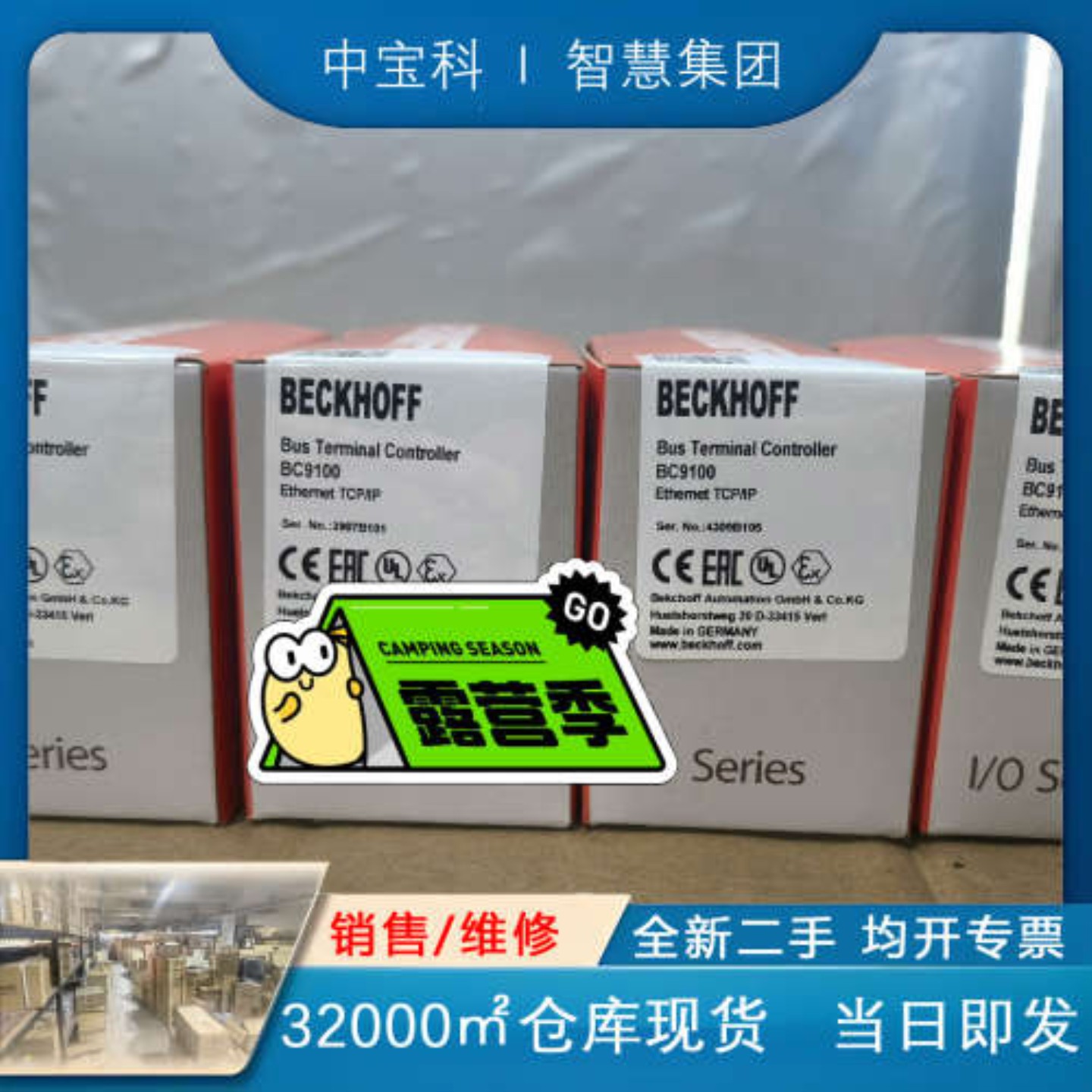 售前询价倍福BC9100全新带包装 两个议价出