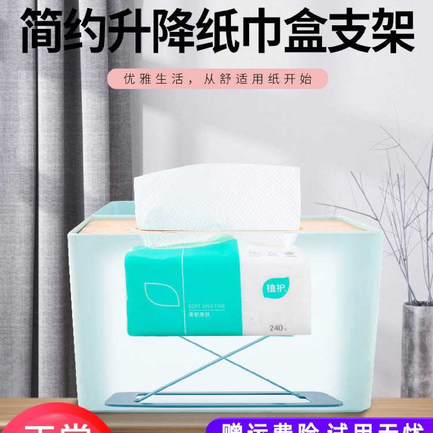 纸巾盒弹片弹力托弹簧一抽到底升高托架自动升降底拖创意家用神器