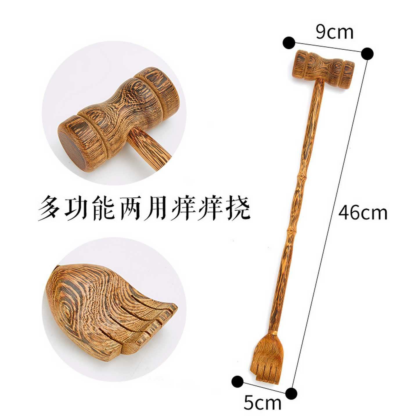 鸡翅木痒痒挠木质不求人抓痒器两用按摩锤红木长柄老头乐手工质感