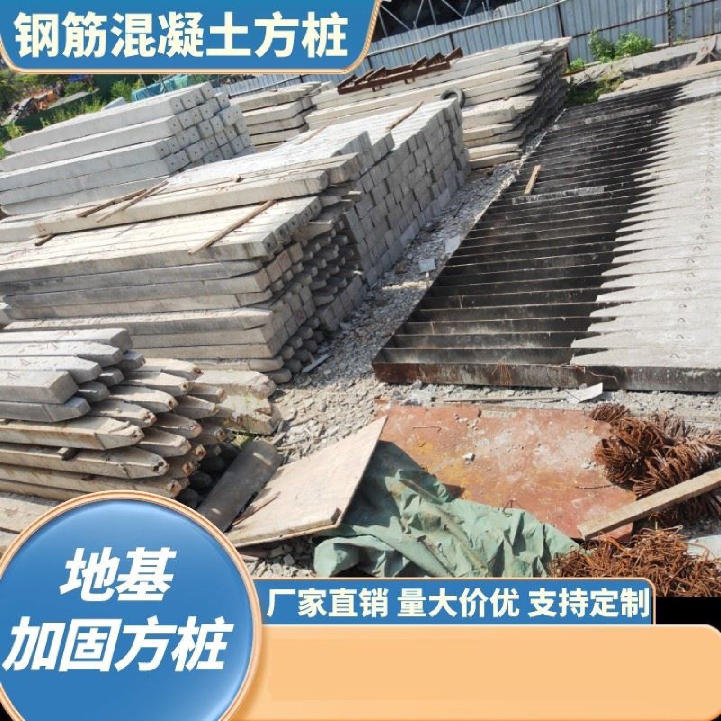 基础方桩水泥方桩地基加固预制钢筋混凝土方桩木桩厂家直销,基础建材,黑水泥,淘宝优惠券,粉丝福利购,淘宝优惠卷