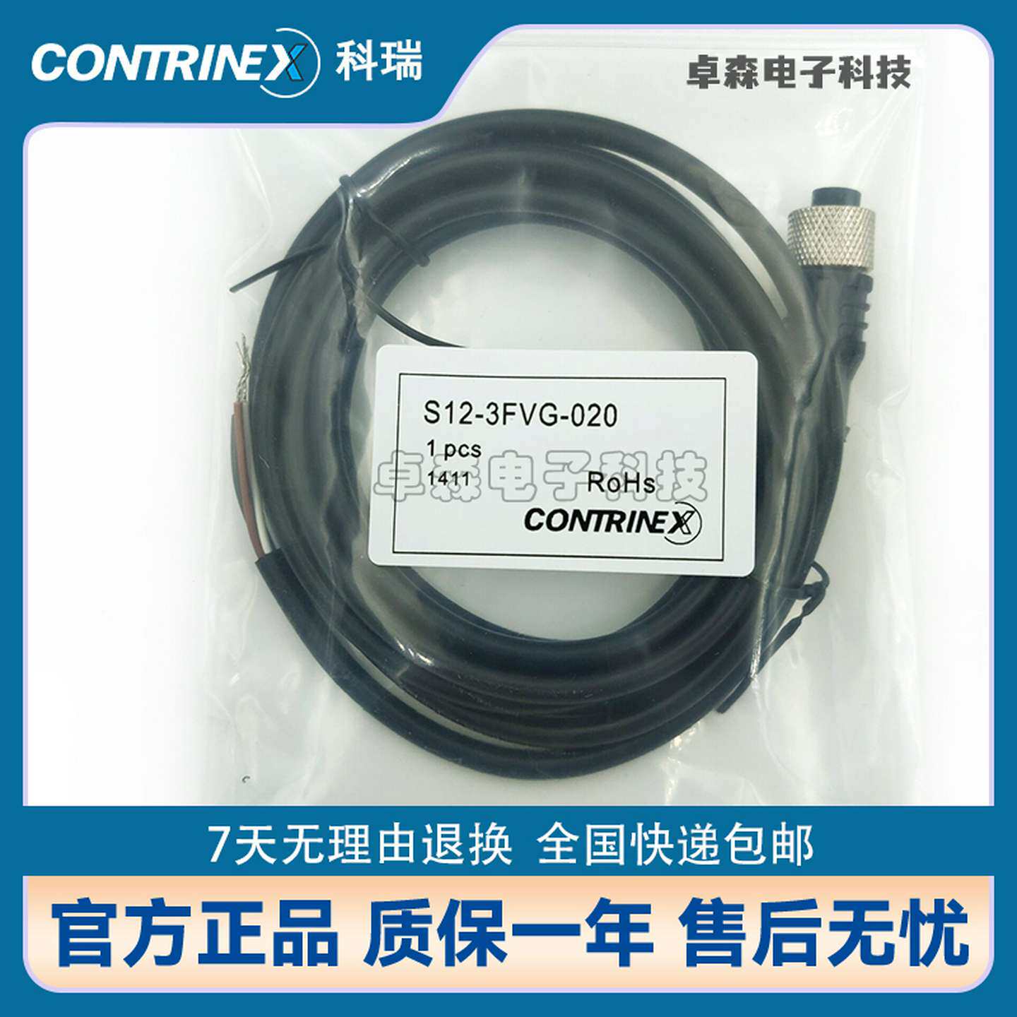 议价-科瑞S12-4FVW-020/S08-3FVG-050/100/M12接近开关M8传感器