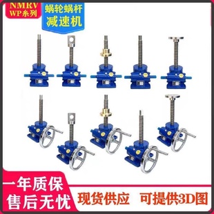SWL减速器减速机手动可调速静音传动 丝杆升降机电动涡轮蜗杆立式