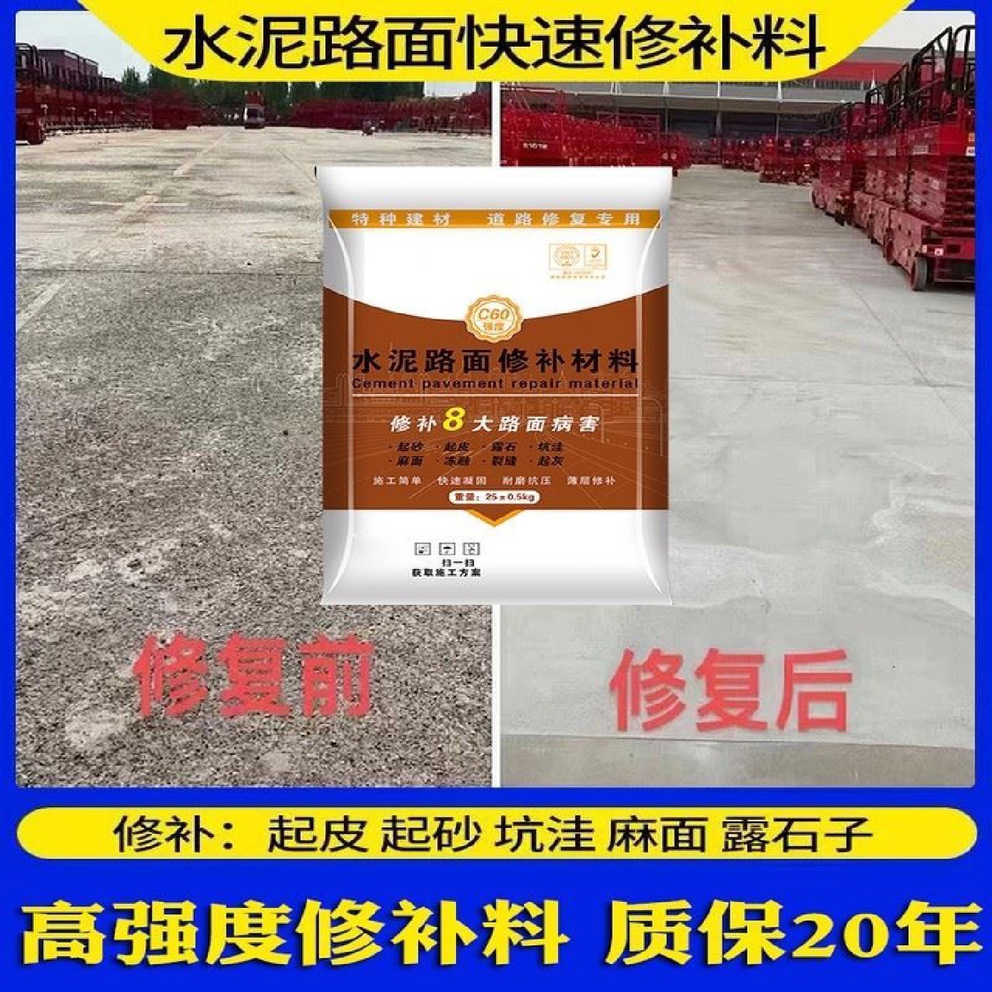水泥地面修补料高强度高强路面混凝土起沙地坪裂缝聚合物防水砂浆,基础建材,基础材料,淘宝优惠券,粉丝福利购,淘宝优惠卷