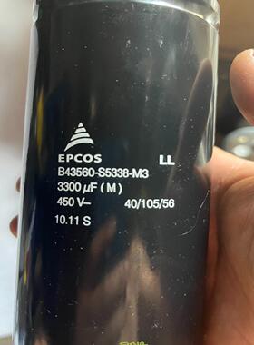EPCOS电容B43560-S5338-M3450v330--议价商品