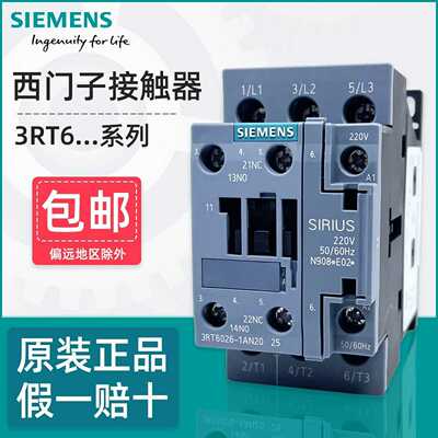 (议价)接触器 3RT6023 6024 6025 6026