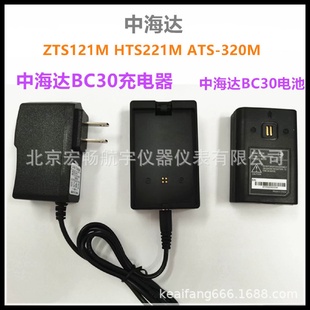 320M全站仪BT30电池BC30充电器工程 ZTS121MHTS221MATS