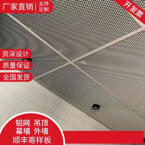 菱形网格板吊顶天花铝板定制铝网板拉伸网装饰网格板定制规格尺寸
