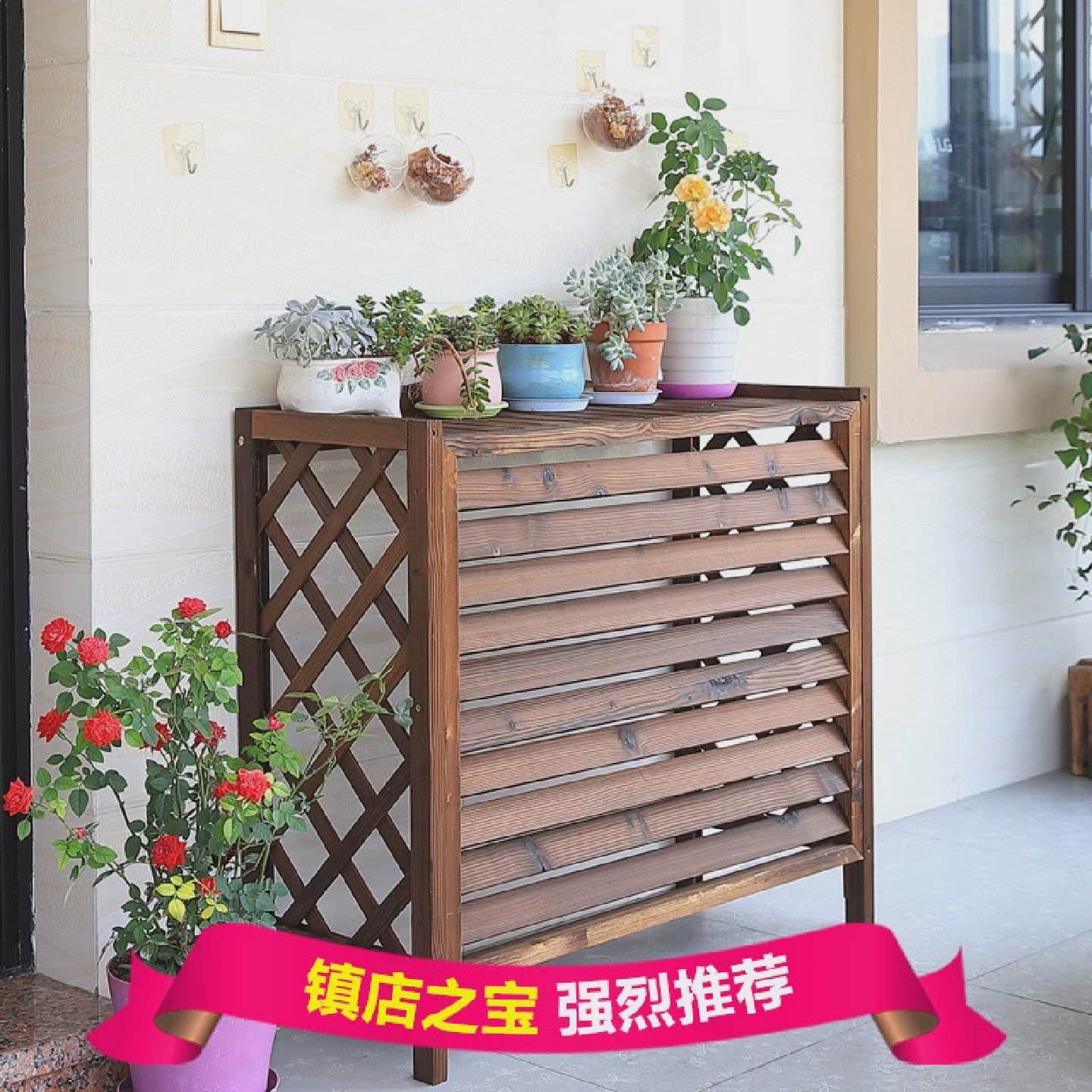 室外中央空调外机罩百叶窗格栅通风口保护罩防腐木装饰遮挡美化架