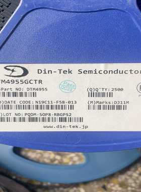 DTM4955-议价