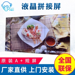 现货批发液晶电视拼接屏无缝电视墙会议厅机柜监控电视屏幕墙55寸