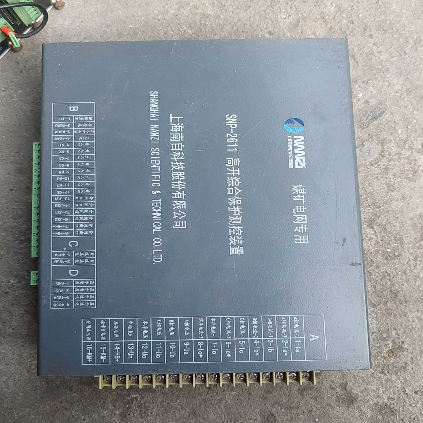 上海南自SNP-2611高开综合保护测控装置询价