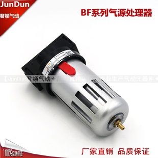 君顿气源处理器油水分离空气过滤器BF4000空压机调压阀