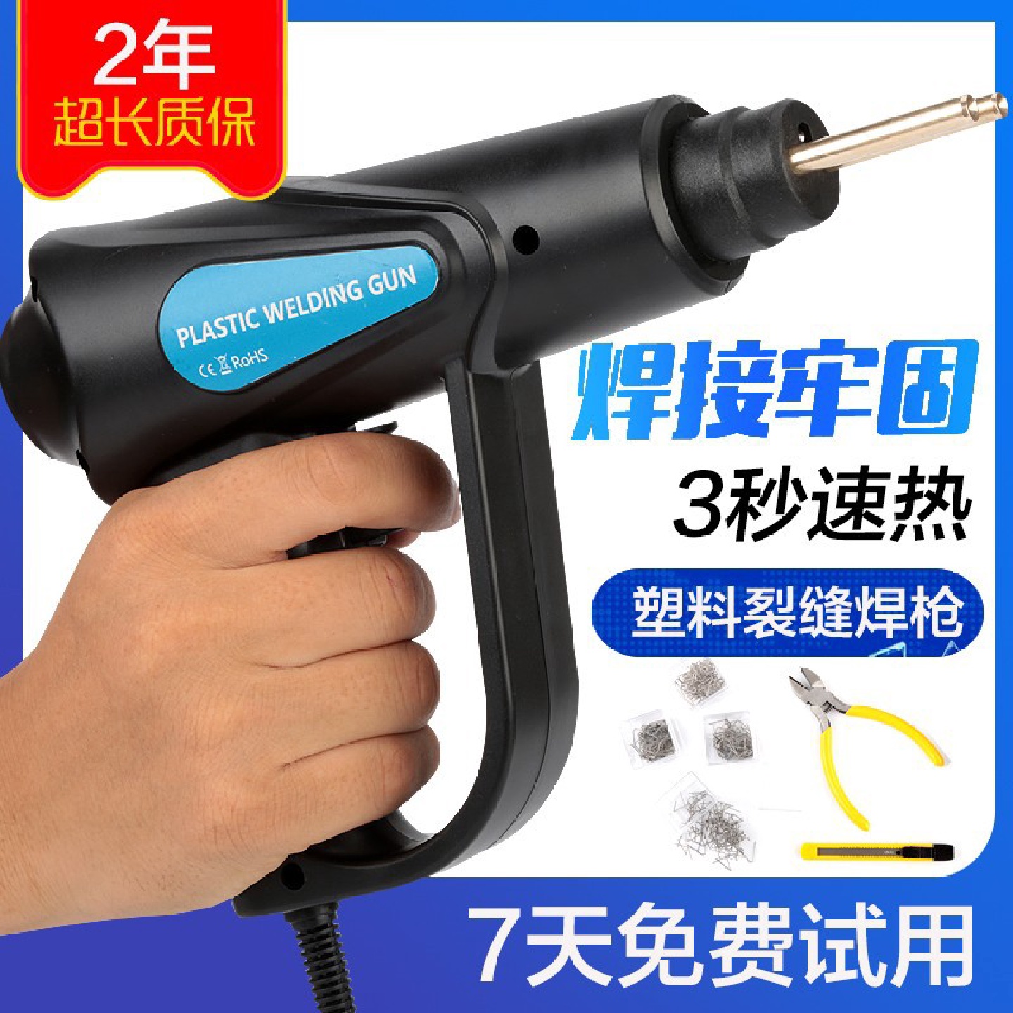 汽车塑料保险杠修复机热焊枪塑料焊条焊钉补丁修复翻新工具厂家