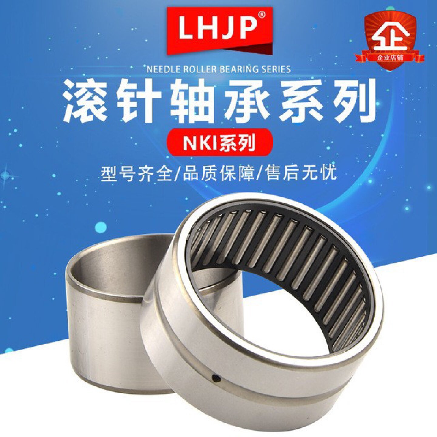 精密穿孔型实体套圈滚针轴承带保持器NA4852带内圈,RNA无内圈