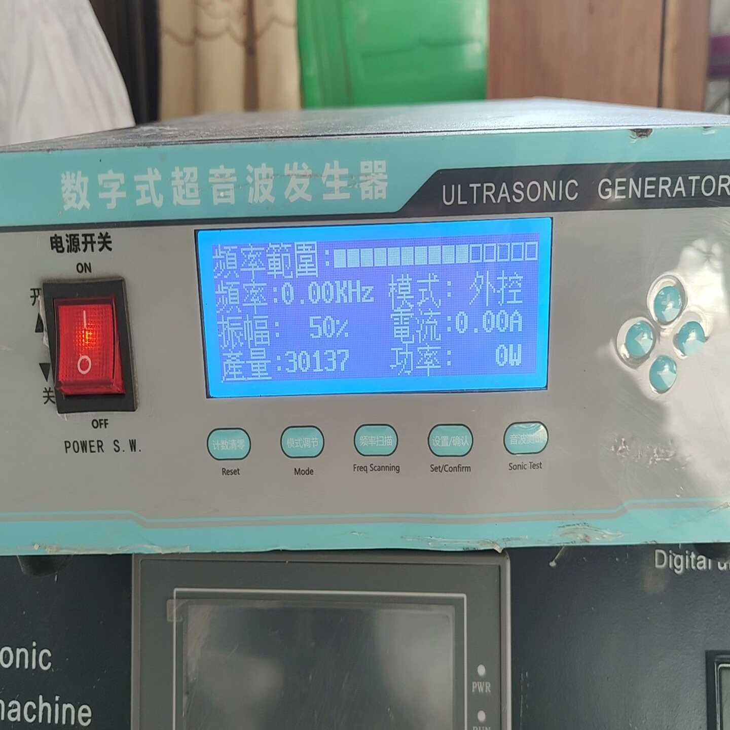 议价e数字式超音发生器