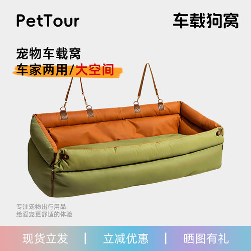 大号【大型巨型犬车载窝】可拆洗
