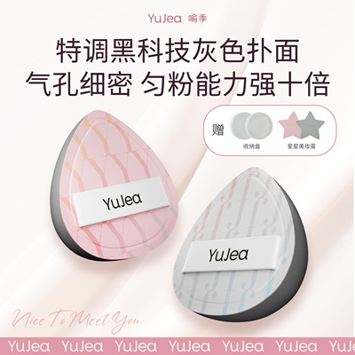 YUJEA【灰灰遇见&粉粉遇见】