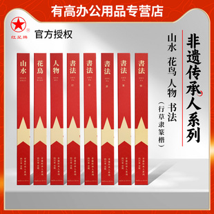 红星宣纸非遗传承人系列10张装四尺六尺生宣山水花鸟人物书法专用作品纸特皮净皮毛笔字书画收藏赠送安徽泾县