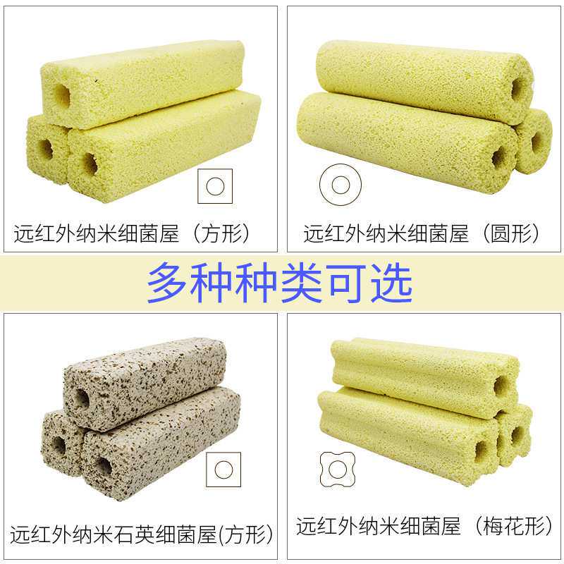 细菌屋滤材纳米硝化细菌水族箱底滤生化棉过滤器材料整箱鱼缸滤材
