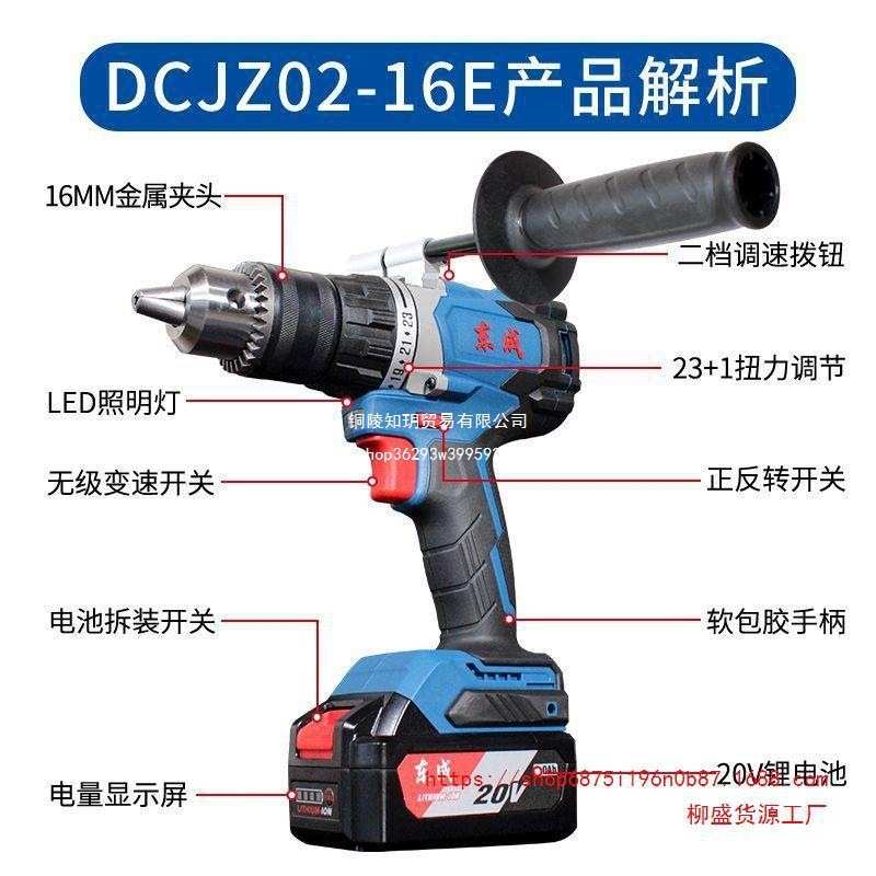 无刷电钻大功率充电式锂电手钻DCJZ02-16E东城工业级电动工具家用