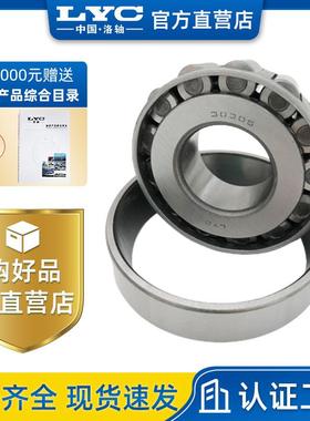 7618E32318圆锥滚子轴承洛阳轴承LYC现货供应洛轴全尺寸产品