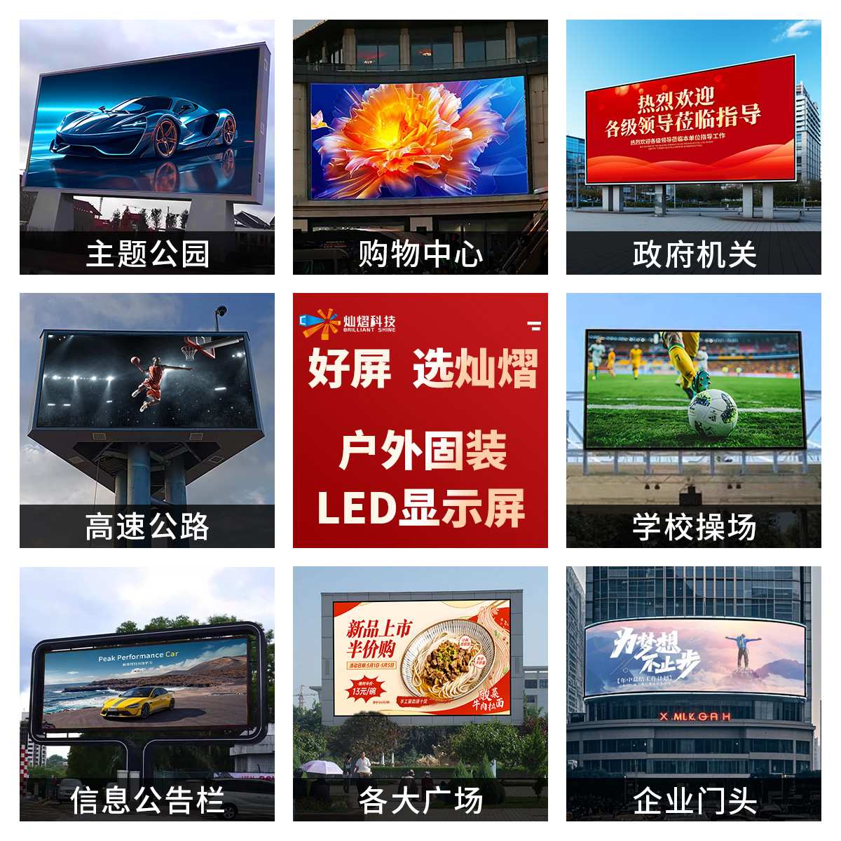户外led显示屏p2.5p3p4p5全彩高清商用防水广告屏舞台广场LED大屏