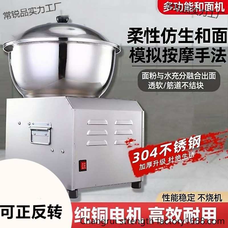 和面机商用家用拌面机活和面揉面一体机小型 公斤自动和面机