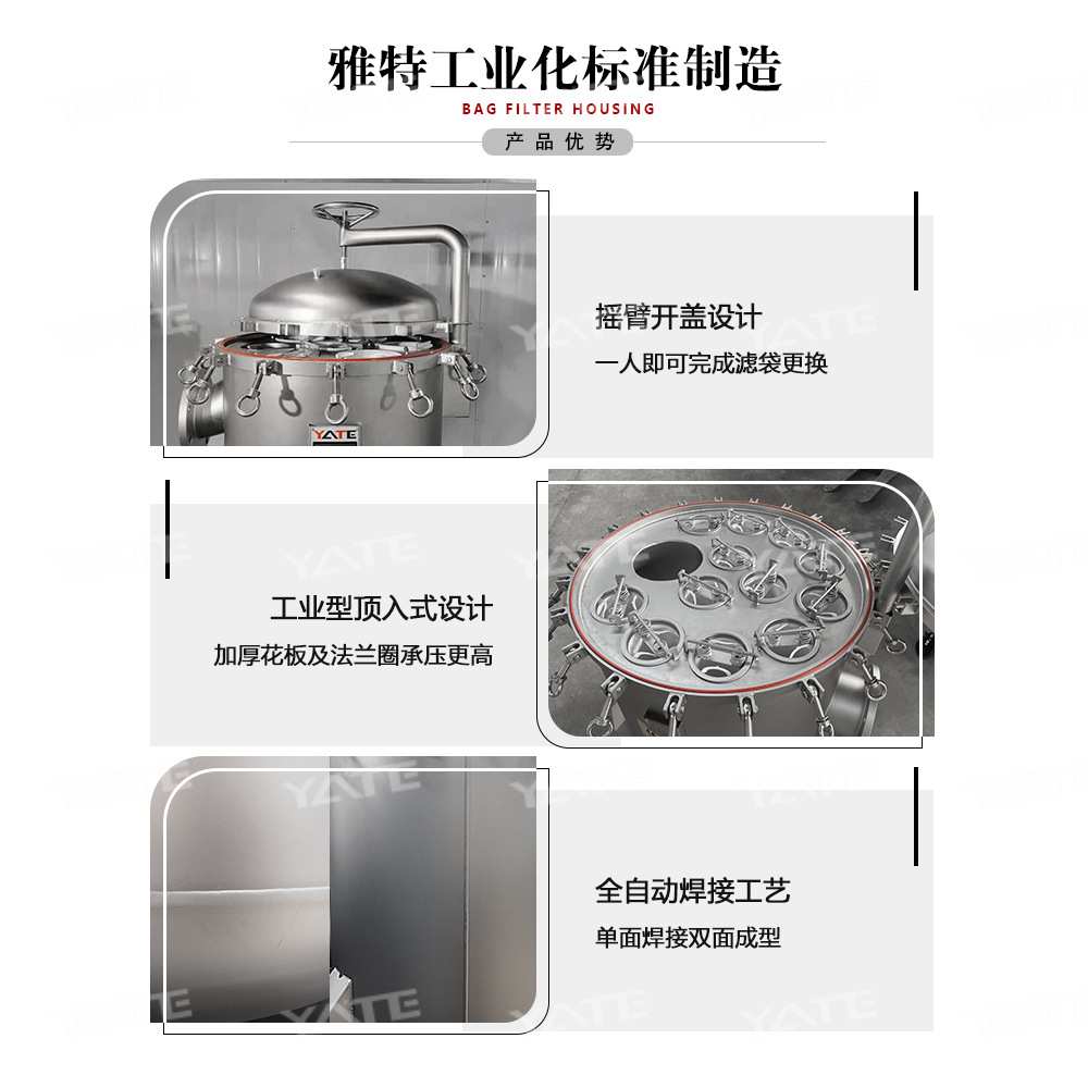 304不锈钢食用油袋式过滤器豆油油脂过滤设备大豆油多袋式过滤机