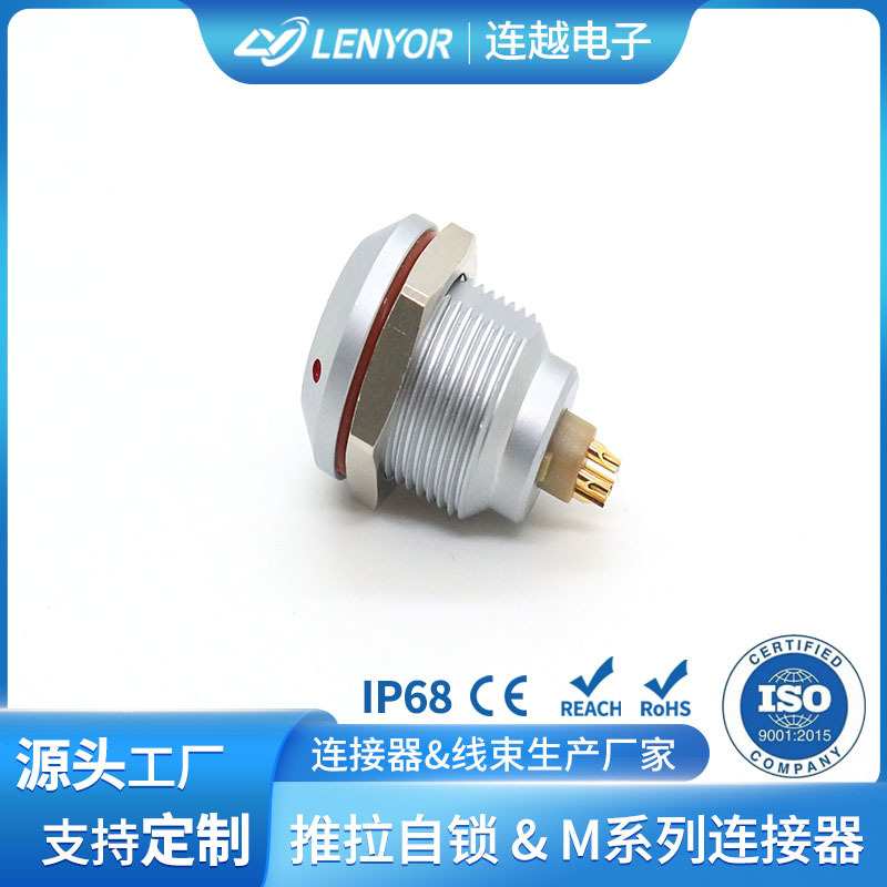 兼容雷莫lemo连接器防水后安装推拉自锁连接器K系列金属航空插头