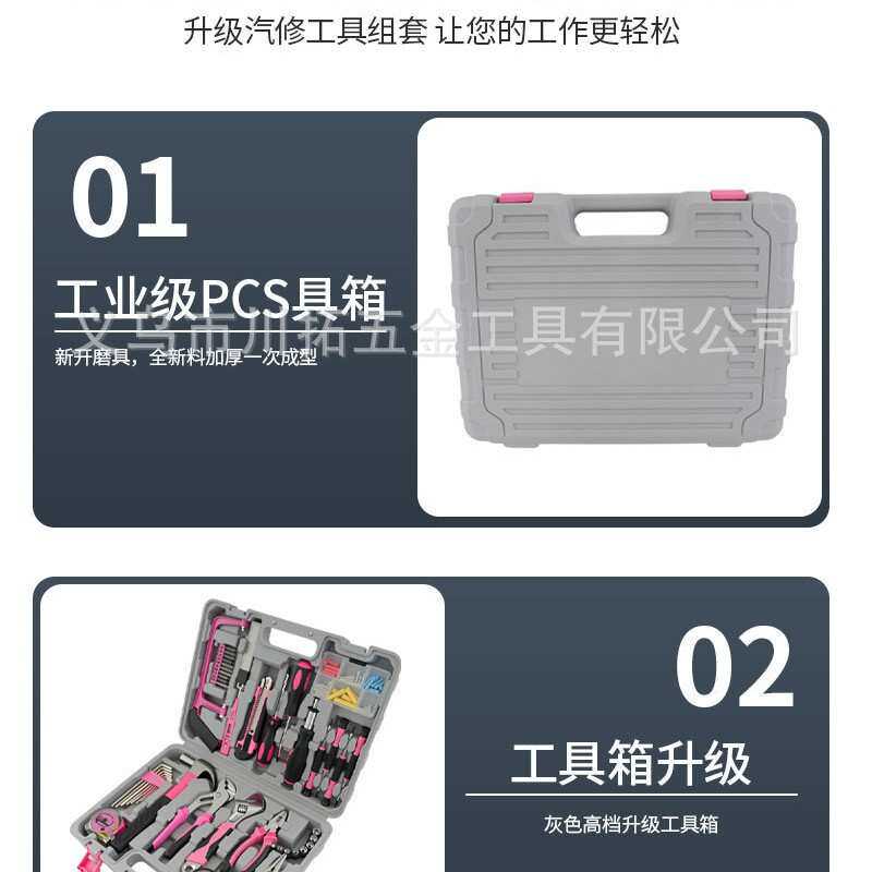 跨境热销家用108件套多功能家庭锤子扳手钳子维修组合工具套装