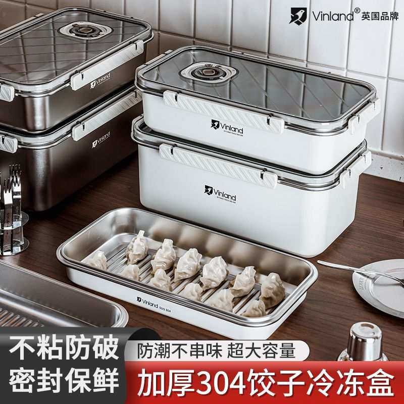 304不锈钢饺子盒子冷冻专用托盘保鲜盒食品级水饺收纳盒冰箱