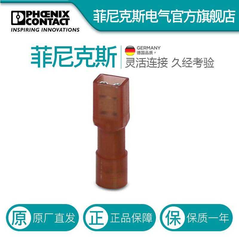 菲尼克斯 连接器 - C-SCFFI 1,5/2,8X0,5 - 3240534-50,鲜花速递/花卉仿真/绿植园艺,割草机/草坪机,淘宝优惠券,粉丝福利购,淘宝优惠卷