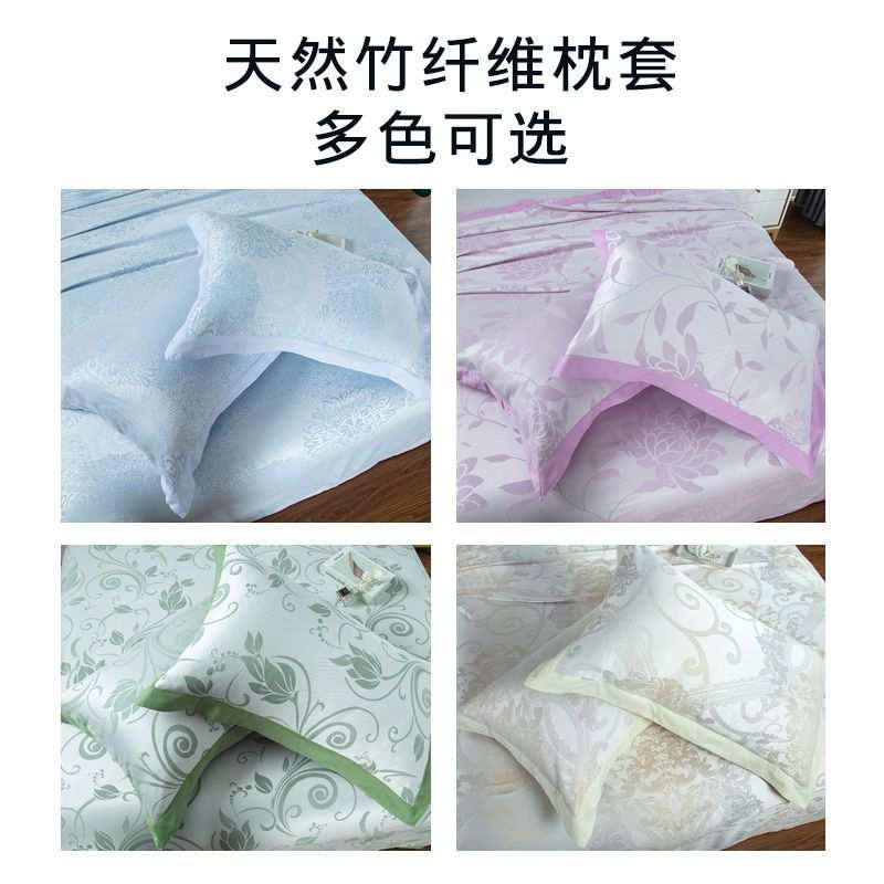 竹纤维枕套一对高档成人枕头套冰丝单人48x74cm家用学生宿舍夏凉