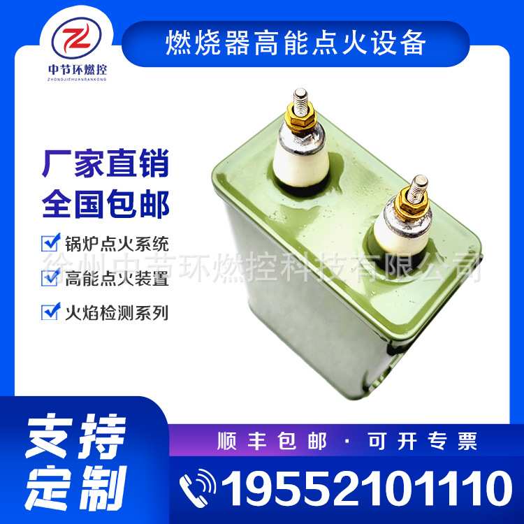 工业加热炉放散点火电容器 CH82X 锅炉点火控制装置组件