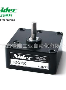 【NIDEC】6DG150直流齿轮箱减速箱高输出/低噪音调速齿轮减速电机