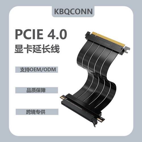 PCIE 4.0x16 显卡延长线立放转换支架 pcie延长线16x转接线 180度