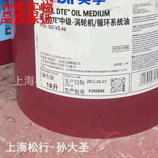 LIGHT涡轮涡杆油32 DTE轻级 OIL 循环系统油32号DTE 涡轮机